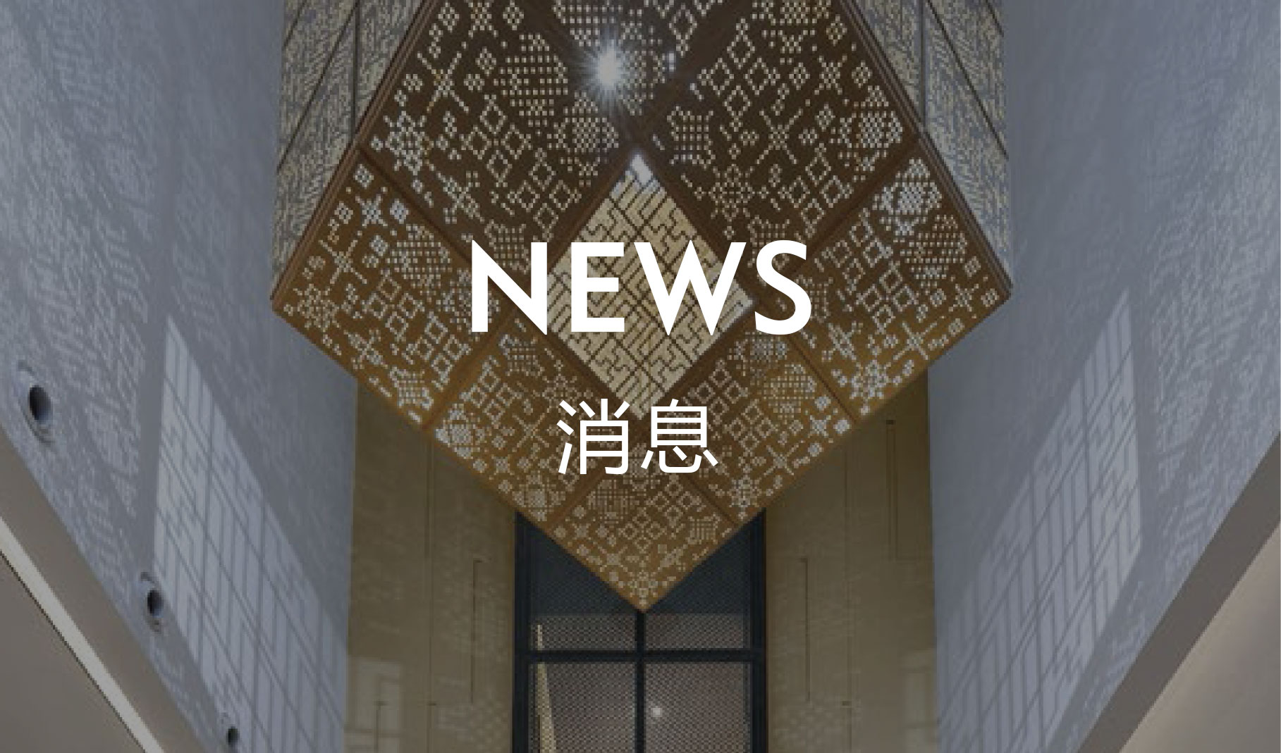 元禾大千